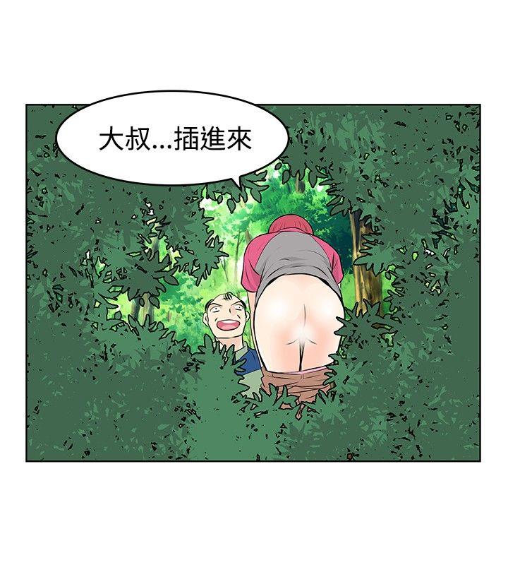 [Manhwa] TouchTouch Love, big breasts#[17P]-4