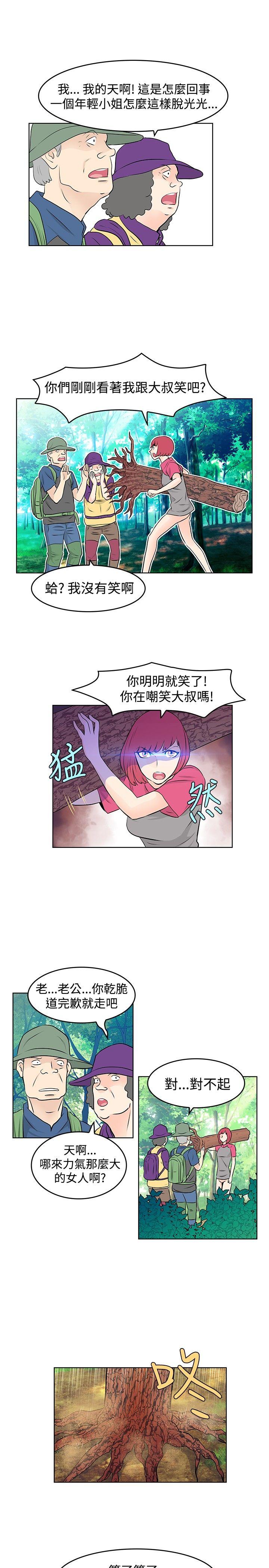 [Manhwa] TouchTouch Love, big breasts#[17P]-9