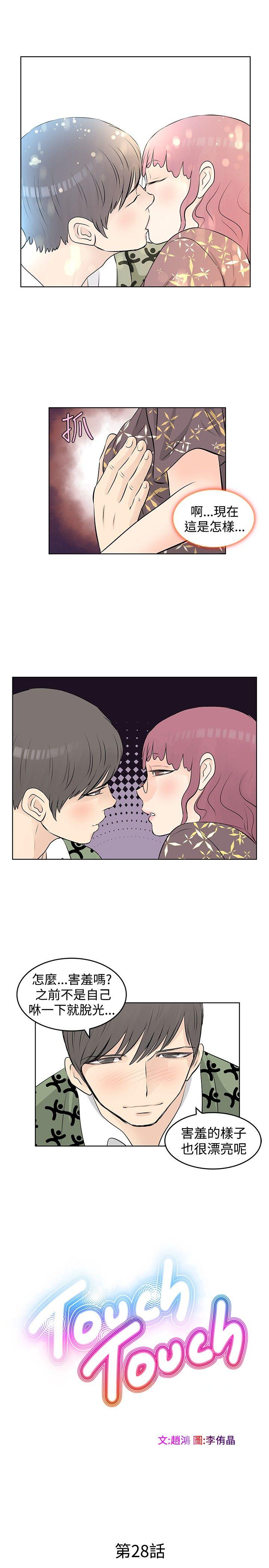 [Manhwa] TouchTouch Love, big breasts#[19P]-1