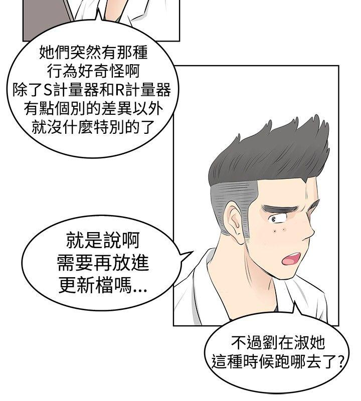 [Manhwa] TouchTouch Love, big breasts#[19P]-10