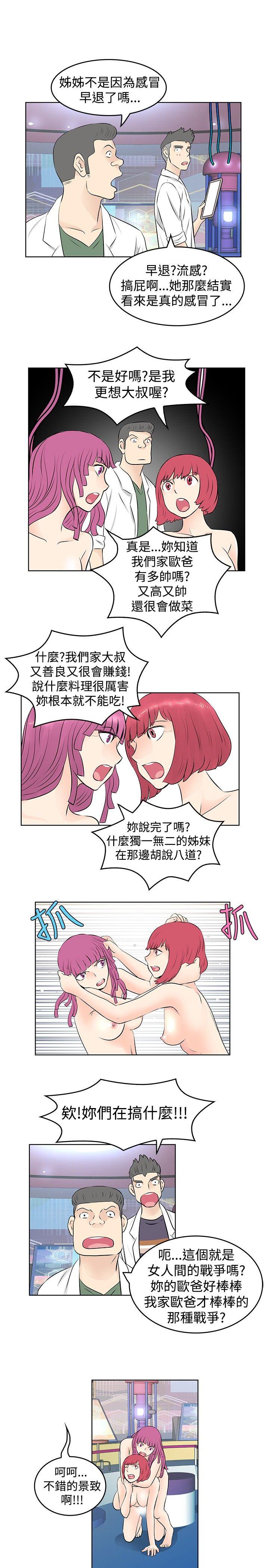 [Manhwa] TouchTouch Love, big breasts#[19P]-11
