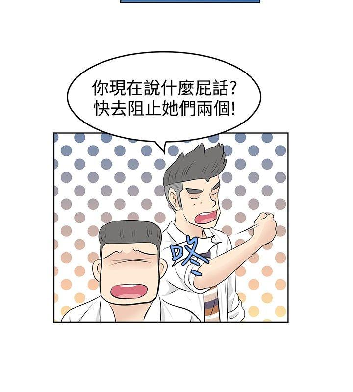[Manhwa] TouchTouch Love, big breasts#[19P]-12