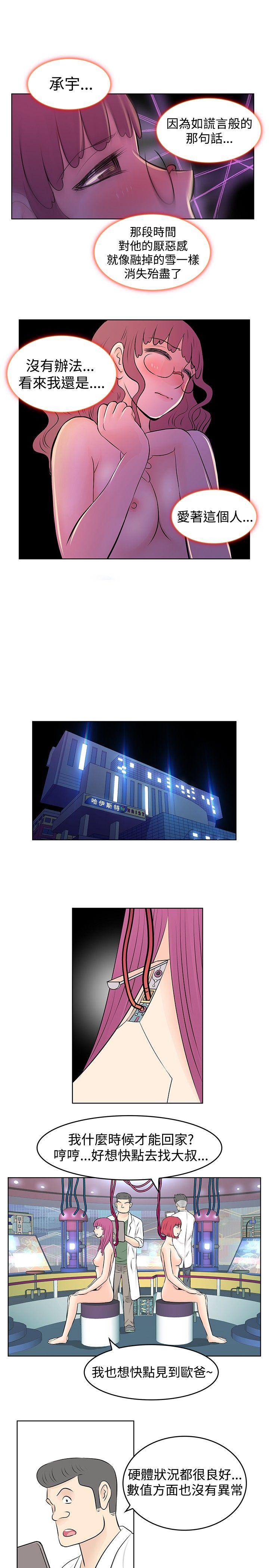 [Manhwa] TouchTouch Love, big breasts#[19P]-9