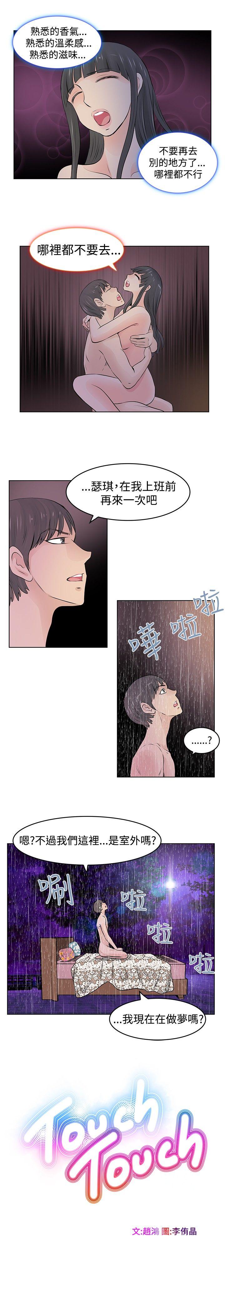[Manhwa] TouchTouch Love, big breasts#[17P]-1