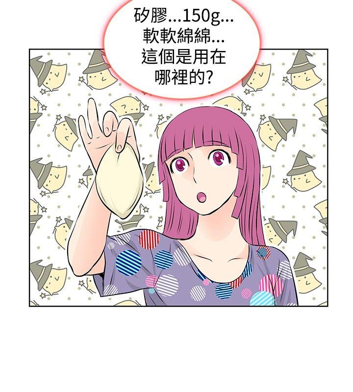 [Manhwa] TouchTouch Love, big breasts#[17P]-10