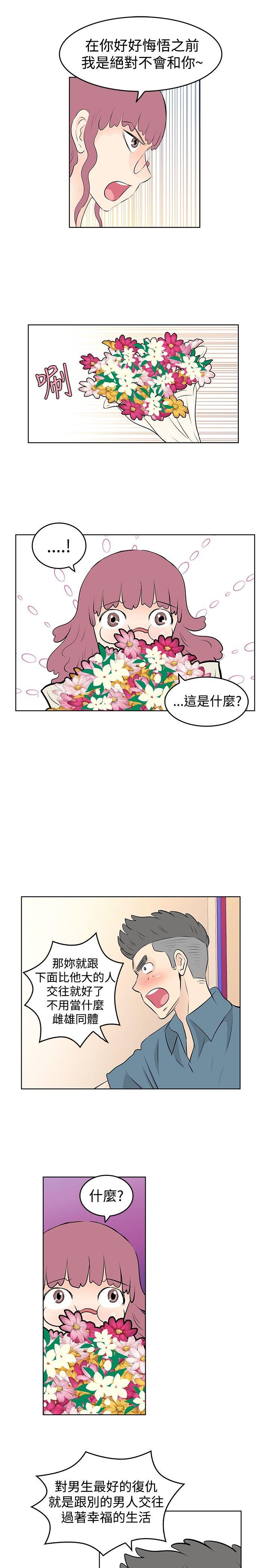 [Manhwa] TouchTouch Love, big breasts#[17P]-15