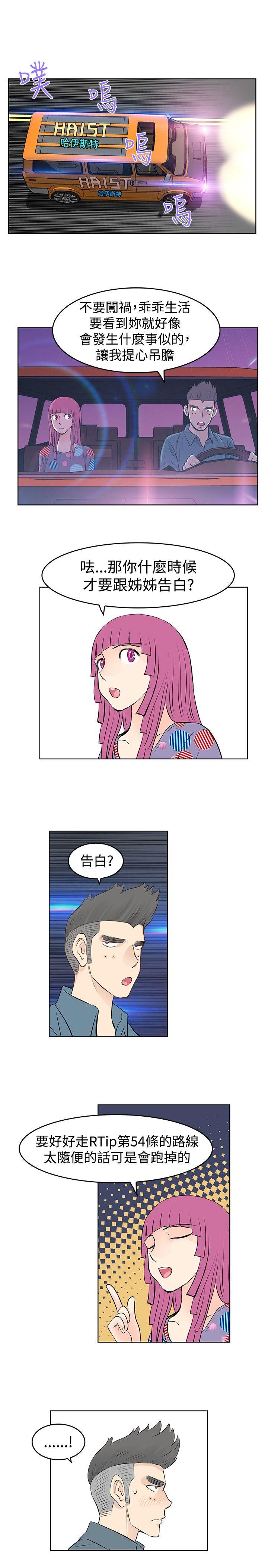 [Manhwa] TouchTouch Love, big breasts#[17P]-5