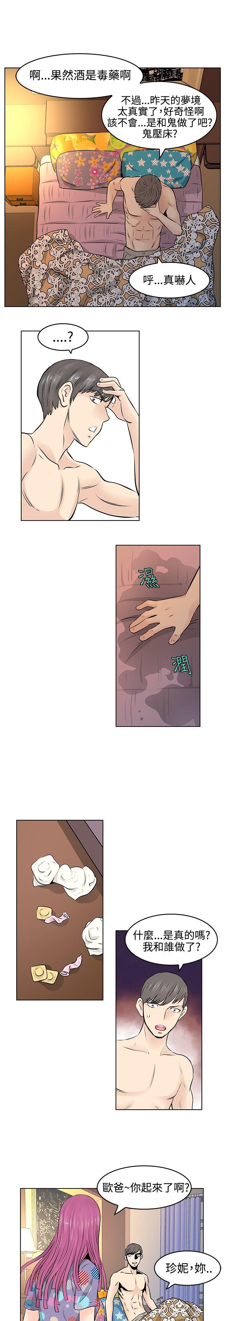 [Manhwa] TouchTouch Love, big breasts#[17P]-7