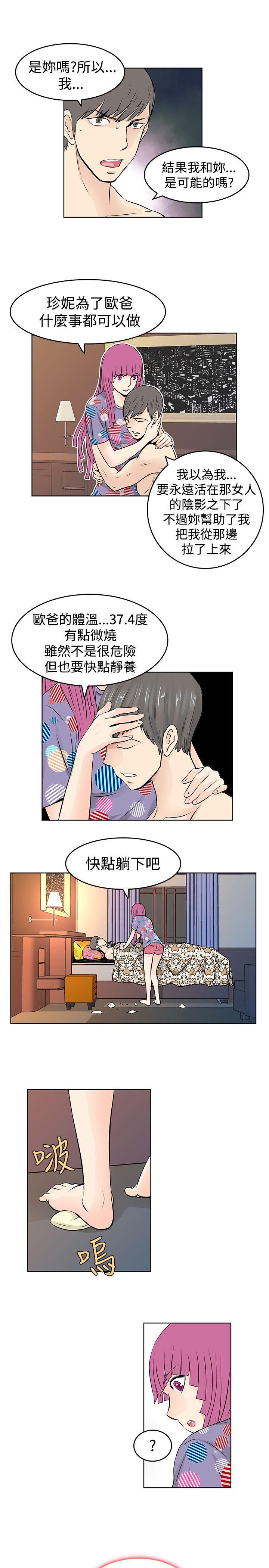 [Manhwa] TouchTouch Love, big breasts#[17P]-9