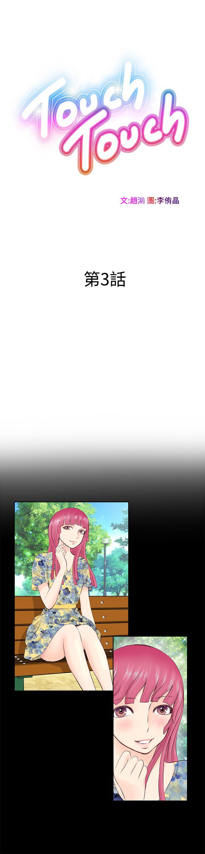 [Manhwa] TouchTouch Love, big breasts#[16P]-1