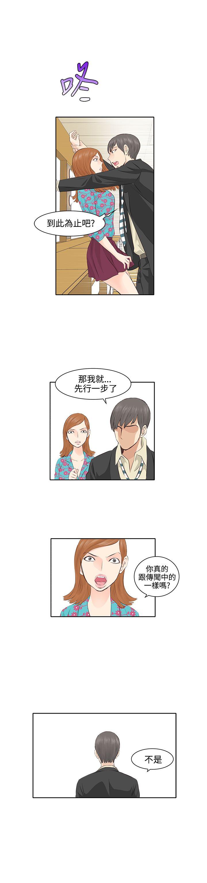 [Manhwa] TouchTouch Love, big breasts#[16P]-12