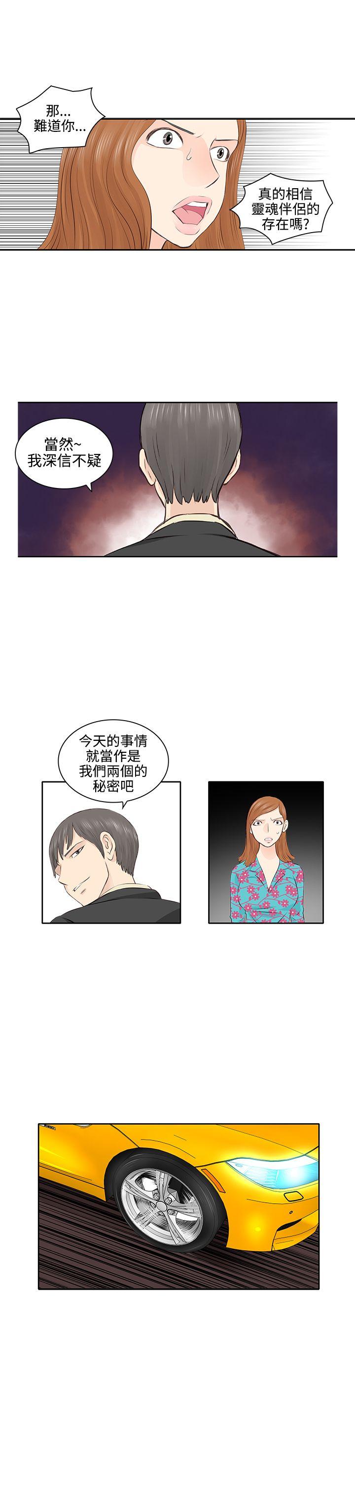 [Manhwa] TouchTouch Love, big breasts#[16P]-13