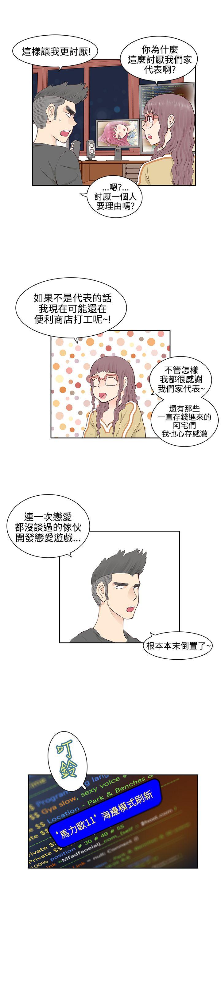[Manhwa] TouchTouch Love, big breasts#[16P]-4