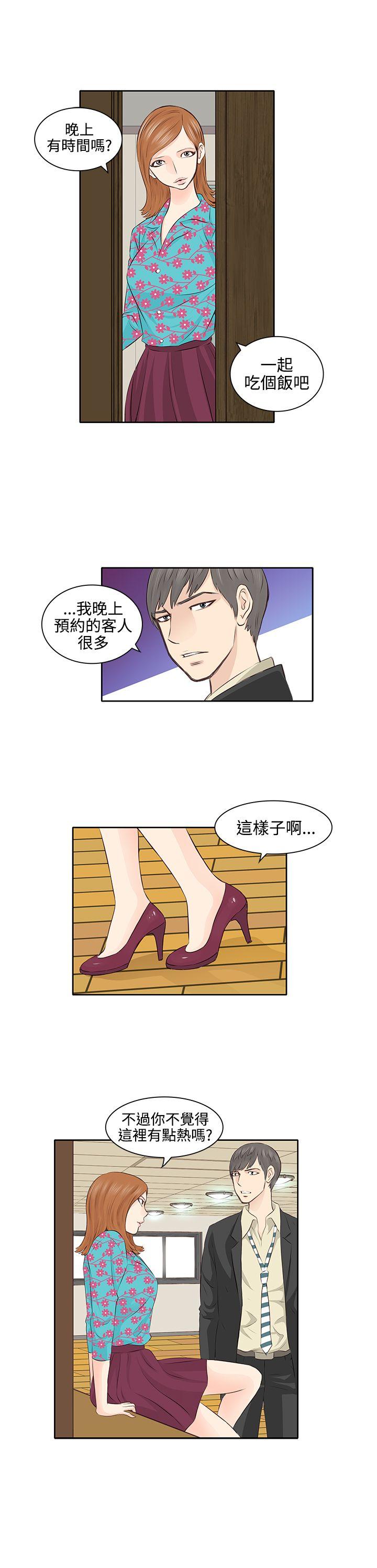 [Manhwa] TouchTouch Love, big breasts#[16P]-8