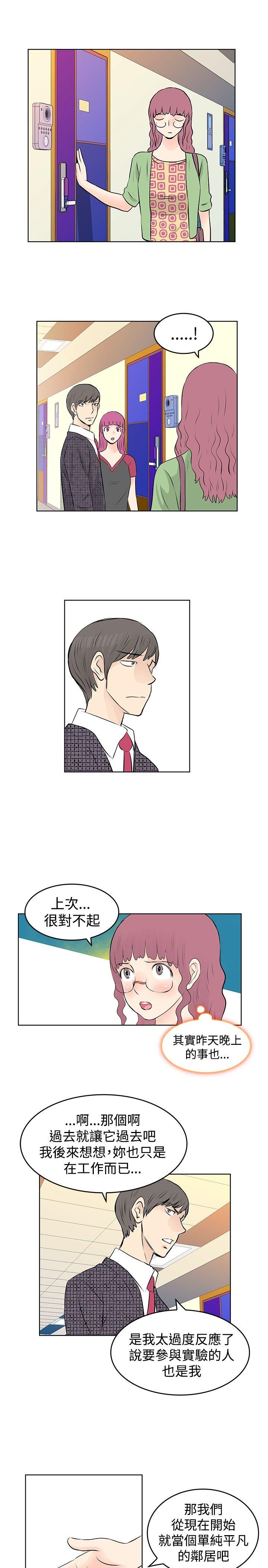 [韩国漫画] TouchTouch 爱情,巨乳大奶#[17P]-15