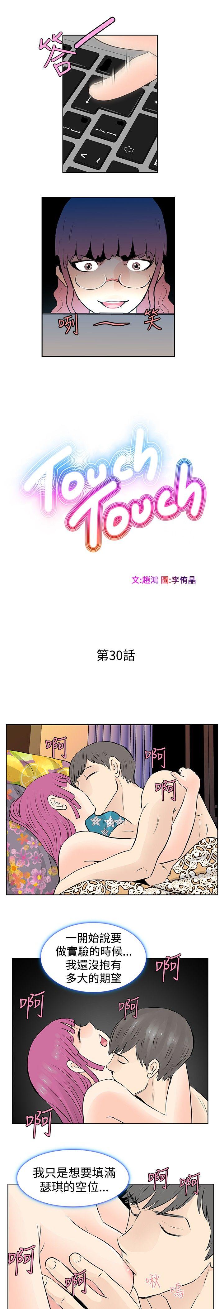 [韩国漫画] TouchTouch 爱情,巨乳大奶#[17P]-3