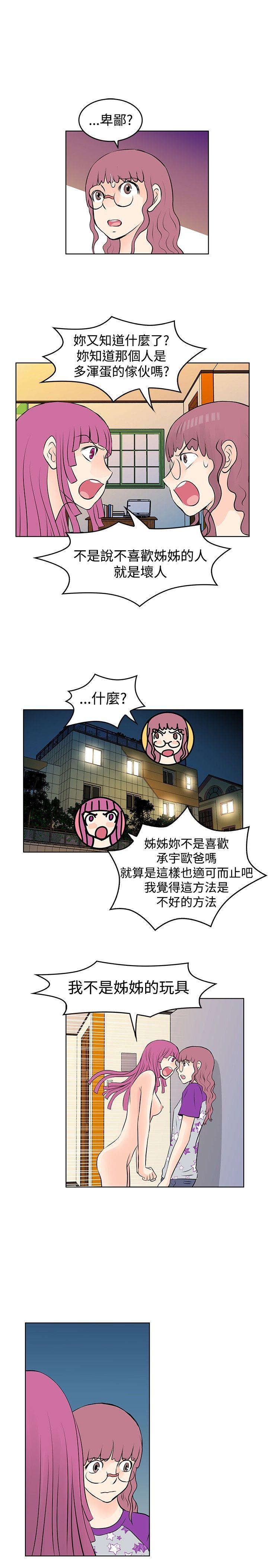 [韩国漫画] TouchTouch 爱情,巨乳大奶#[17P]-9