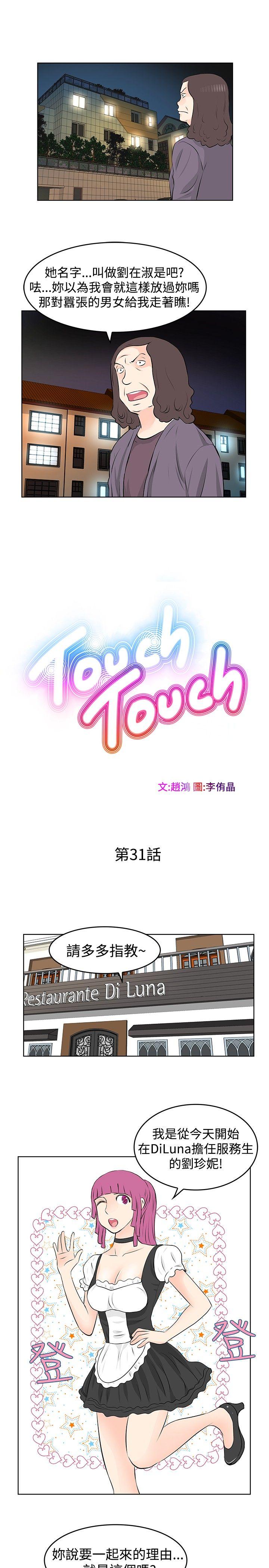 [Manhwa] TouchTouch Love, big breasts#[17P]-1