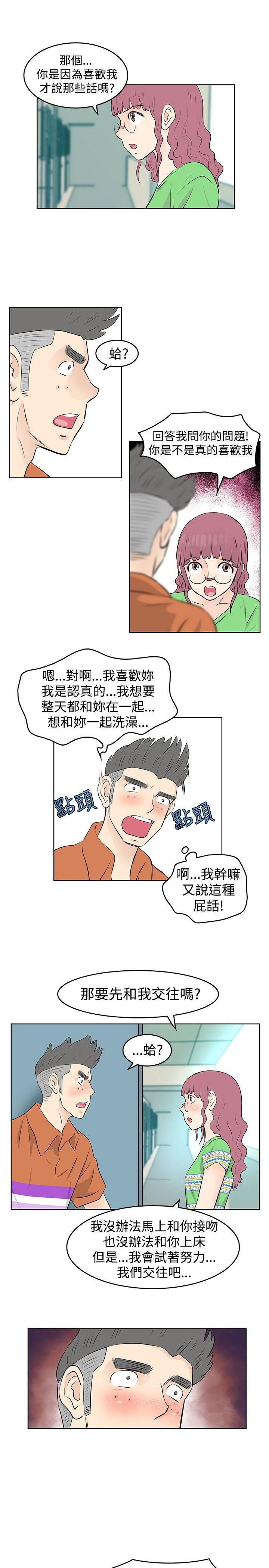 [Manhwa] TouchTouch Love, big breasts#[17P]-15