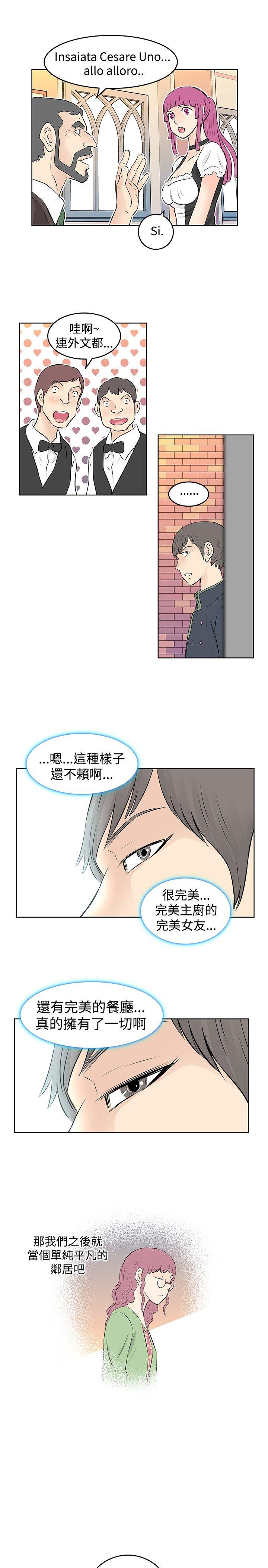 [Manhwa] TouchTouch Love, big breasts#[17P]-5