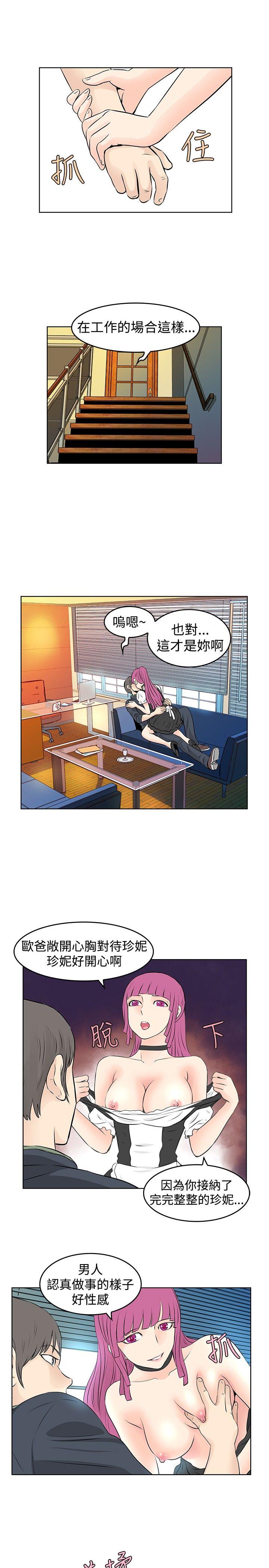 [Manhwa] TouchTouch Love, big breasts#[17P]-7