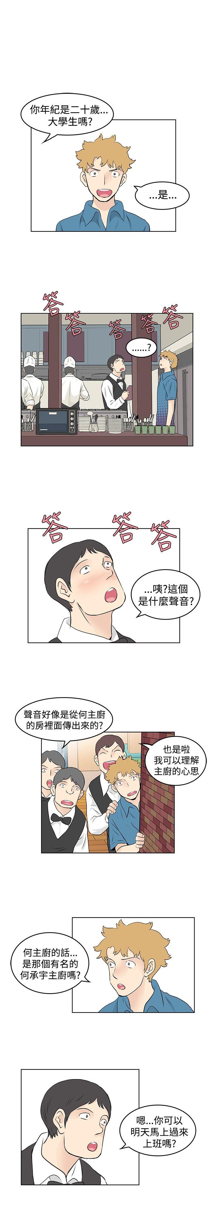 [Manhwa] TouchTouch Love, big breasts#[17P]-9