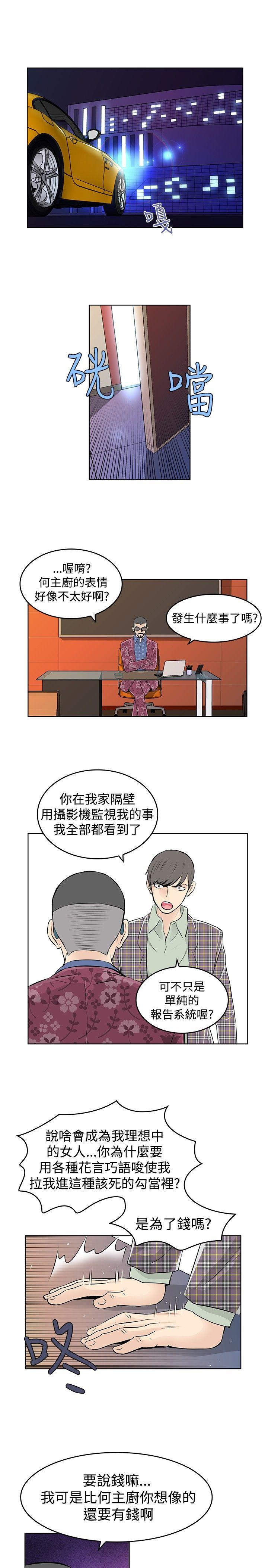 [Manhwa] TouchTouch Love, big breasts#[17P]-11