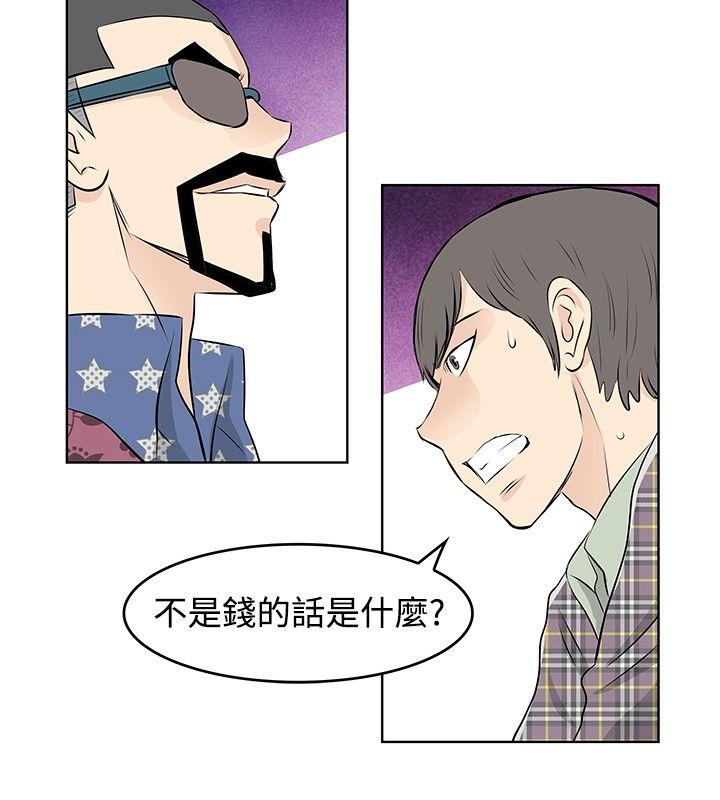 [Manhwa] TouchTouch Love, big breasts#[17P]-12