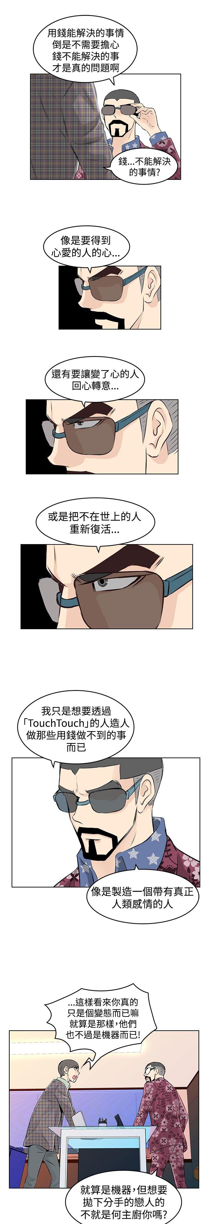 [Manhwa] TouchTouch Love, big breasts#[17P]-13
