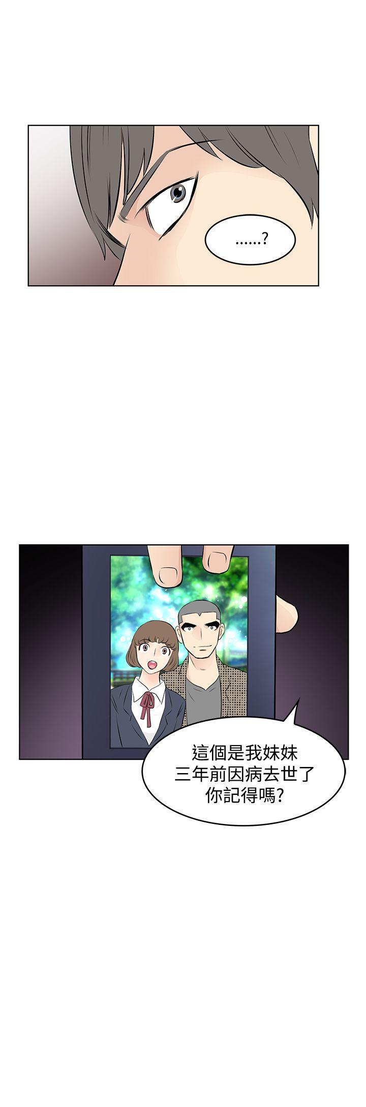 [Manhwa] TouchTouch Love, big breasts#[17P]-17
