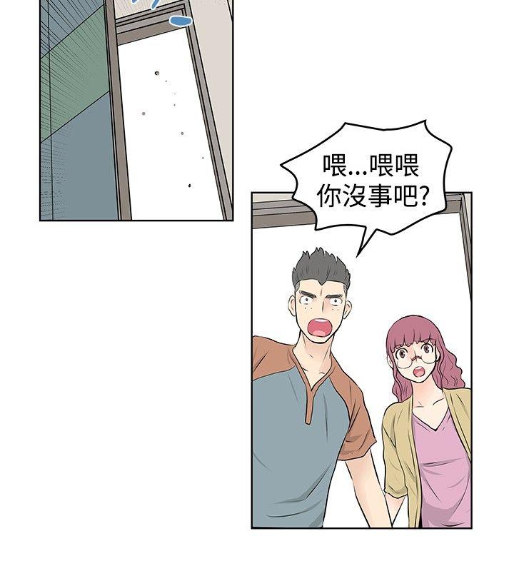 [Manhwa] TouchTouch Love, big breasts#[17P]-6