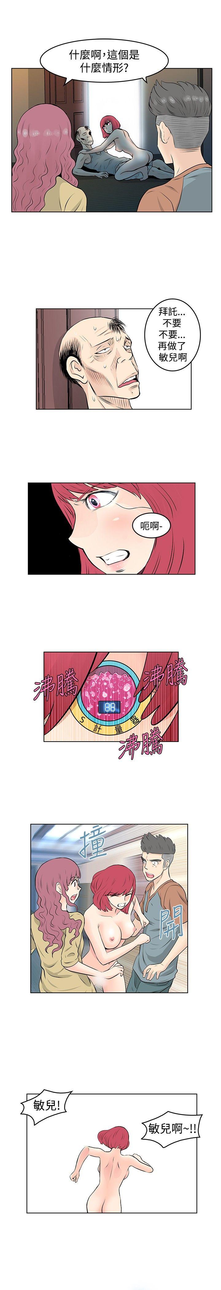 [Manhwa] TouchTouch Love, big breasts#[17P]-7