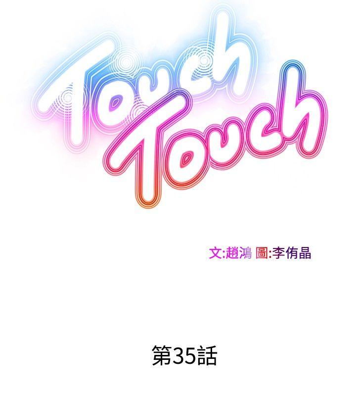 [Manhwa] TouchTouch Love, big breasts#[17P]-8