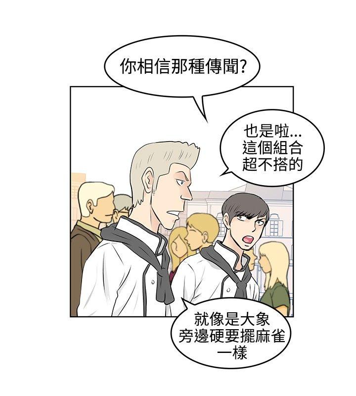 [Manhwa] TouchTouch Love, big breasts#[17P]-10