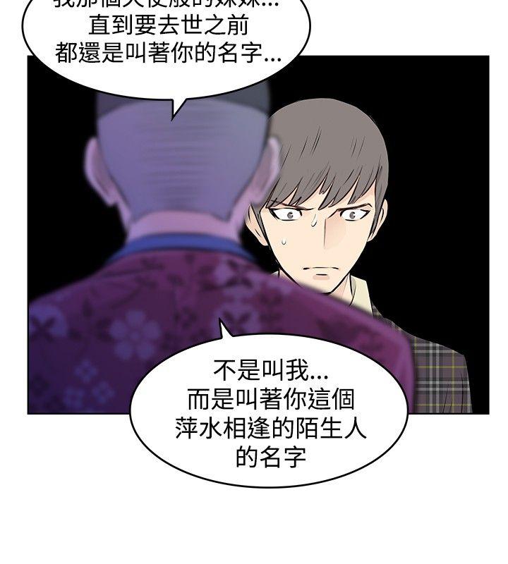 [Manhwa] TouchTouch Love, big breasts#[17P]-14