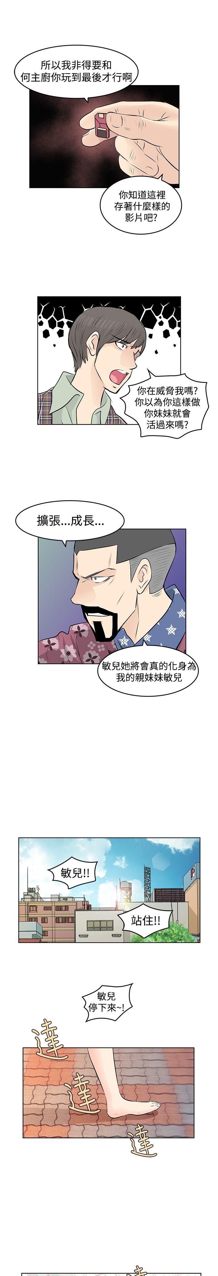 [Manhwa] TouchTouch Love, big breasts#[17P]-15