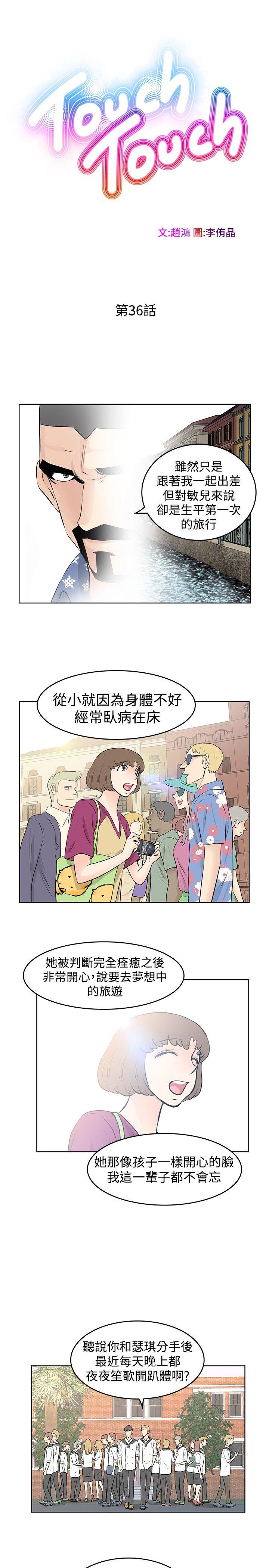 [Manhwa] TouchTouch Love, big breasts#[17P]-3
