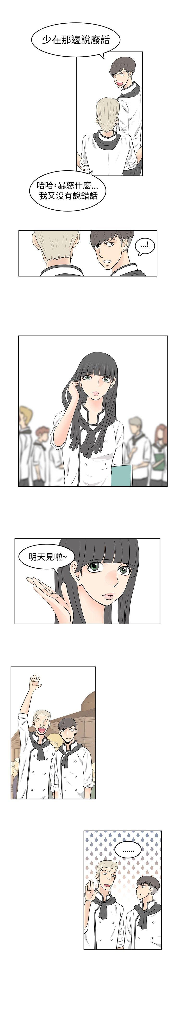 [Manhwa] TouchTouch Love, big breasts#[17P]-5