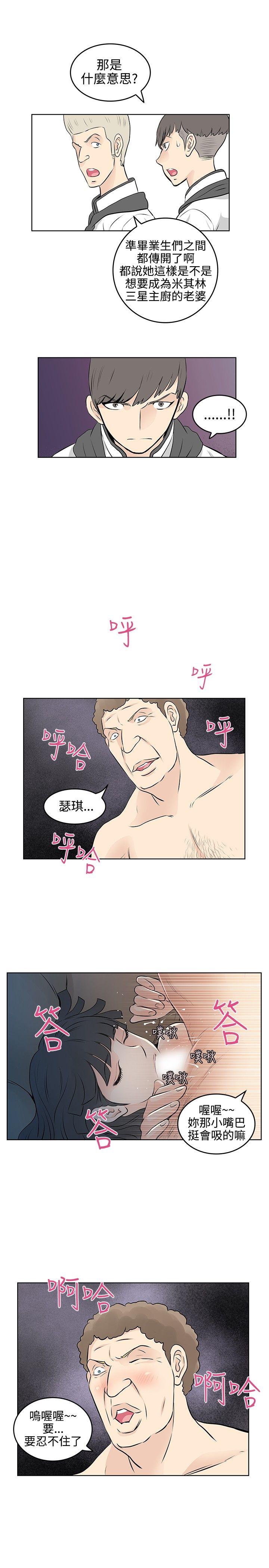 [Manhwa] TouchTouch Love, big breasts#[17P]-7