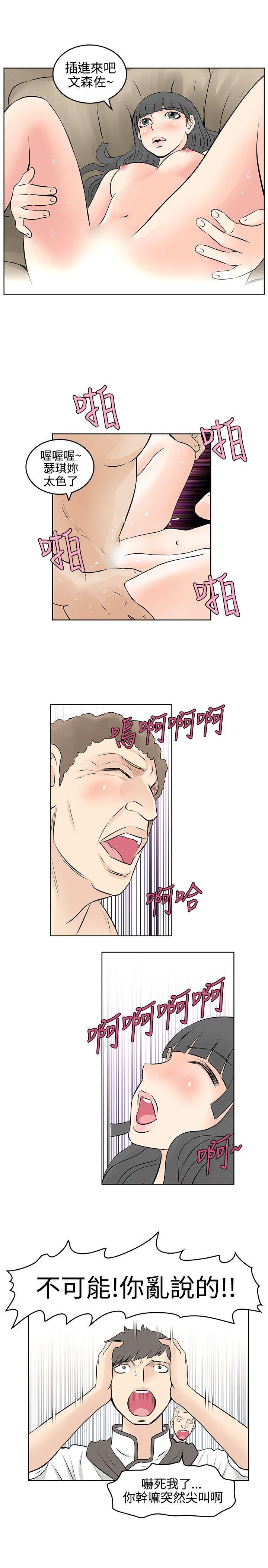 [Manhwa] TouchTouch Love, big breasts#[17P]-9