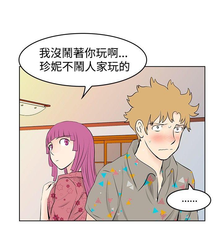 [Manhwa] TouchTouch Love, big breasts#[17P]-10