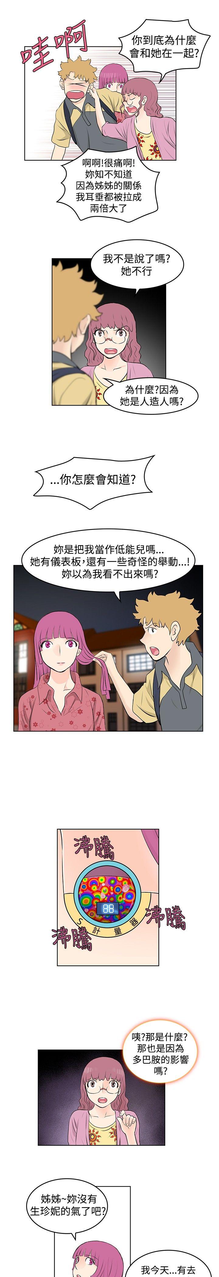 [Manhwa] TouchTouch Love, big breasts#[17P]-13