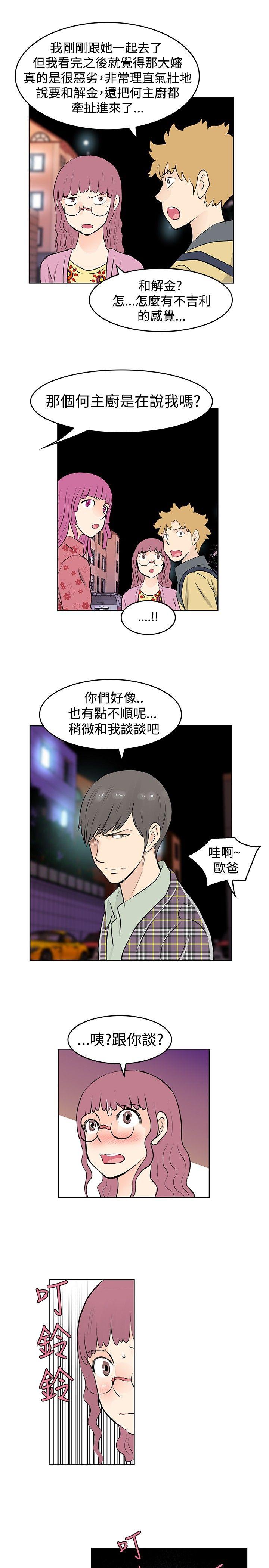 [Manhwa] TouchTouch Love, big breasts#[17P]-15