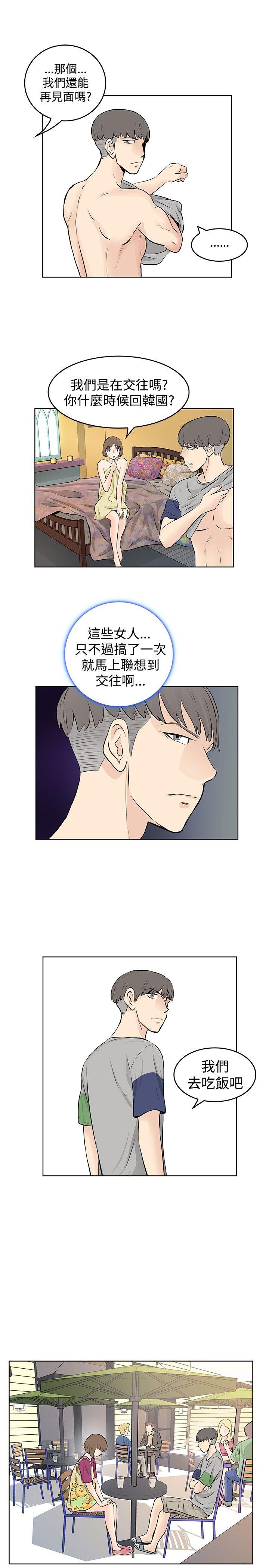 [Manhwa] TouchTouch Love, big breasts#[17P]-3