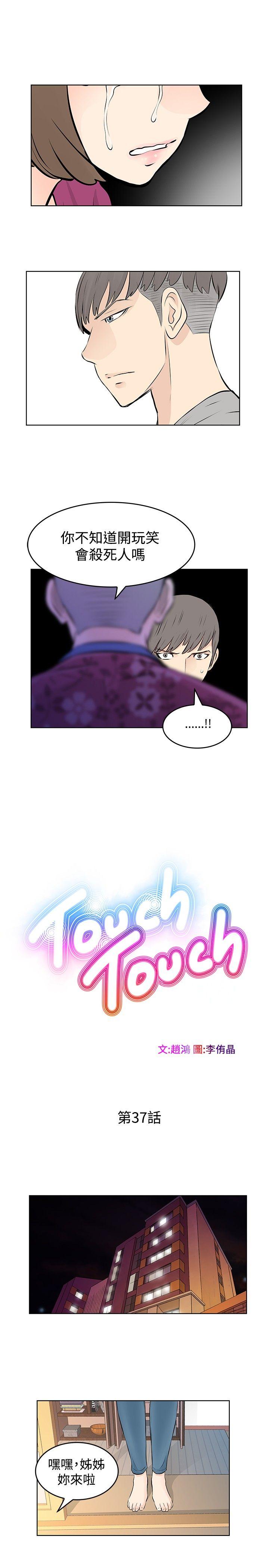 [Manhwa] TouchTouch Love, big breasts#[17P]-5