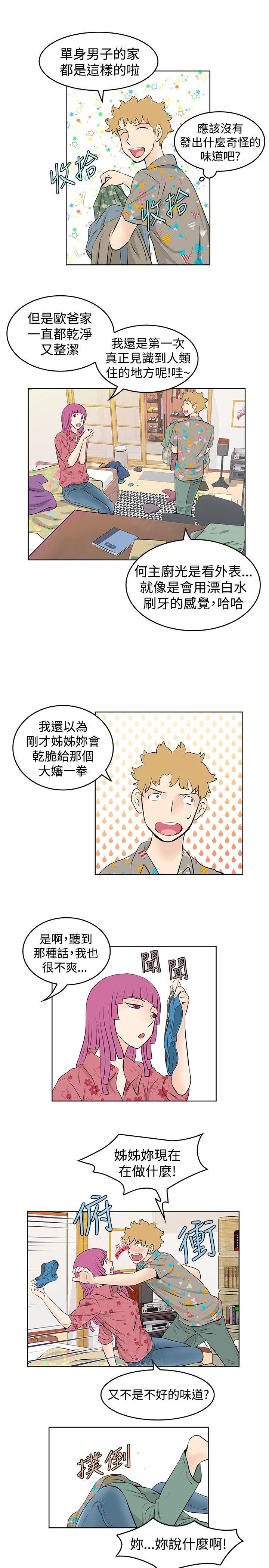 [Manhwa] TouchTouch Love, big breasts#[17P]-7
