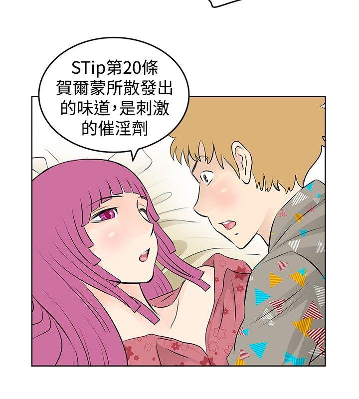 [Manhwa] TouchTouch Love, big breasts#[17P]-8