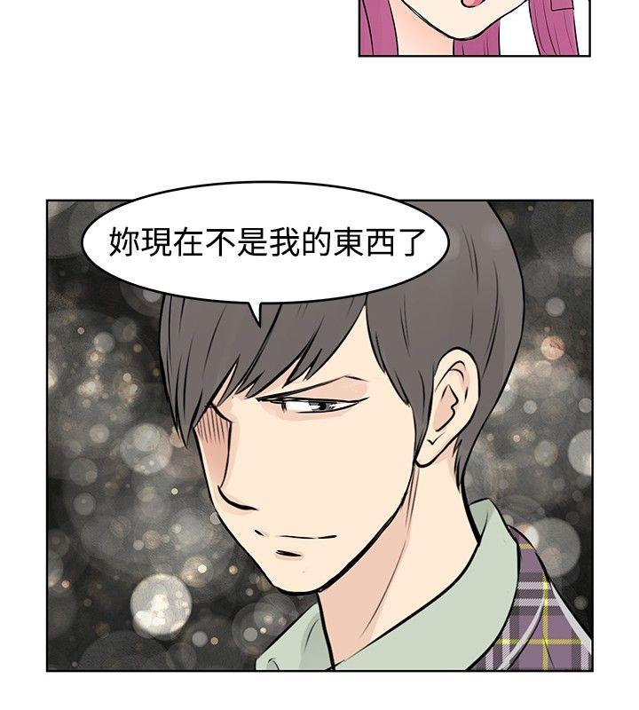 [Manhwa] TouchTouch Love, big breasts#[15P]-10