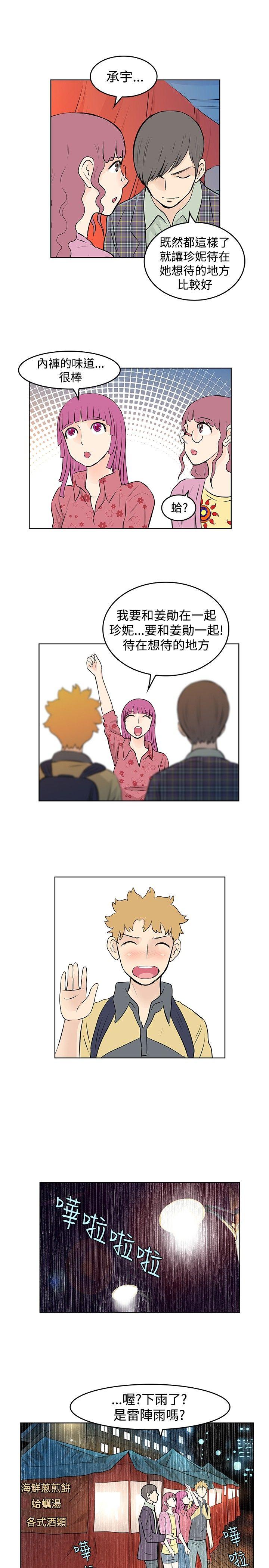 [Manhwa] TouchTouch Love, big breasts#[15P]-11