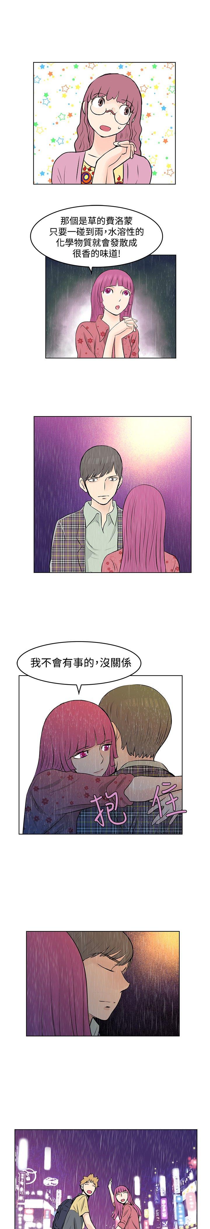 [Manhwa] TouchTouch Love, big breasts#[15P]-13